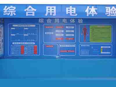 建筑安全体验馆该怎么正确操作