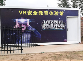 安全教育体验馆的基本意义