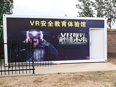 VR安全教育体验馆