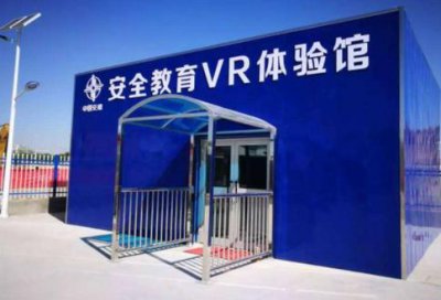 VR安全体验馆的作用与使用目的