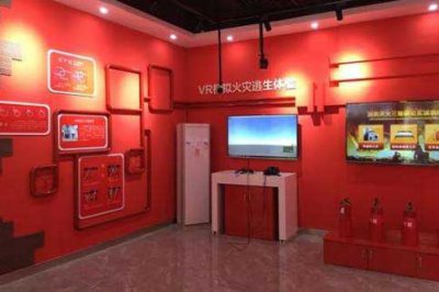 VR消防安全馆的重要性及VR消防安全发展趋势