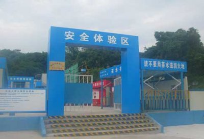 建筑安全体验馆特点以及意义