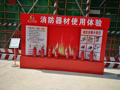 消防器材使用体验