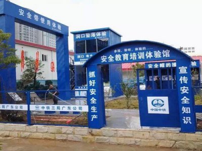 什么是建筑安全体验馆