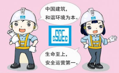 建筑工程安全管理的现状全面讲解