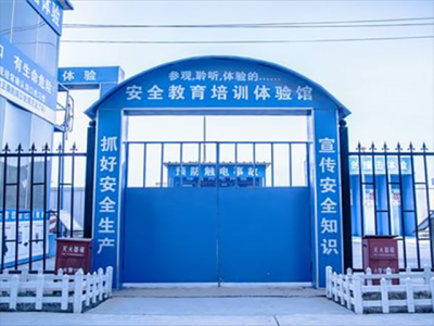 安全教育体验馆的意义及安全教育的必要性