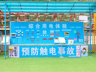 建筑施工安全体验馆建设的目的及意义
