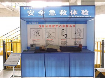 建筑安全体验馆中急救体验的特点
