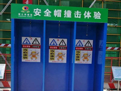 vr安全体验馆介绍